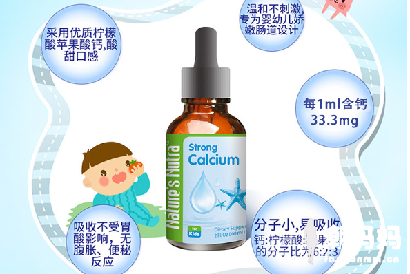 什么牌子婴儿液体钙营养高？推荐几款高营养婴儿液体钙