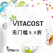 【预告】Vitacost：全场食品保健、母婴用品等