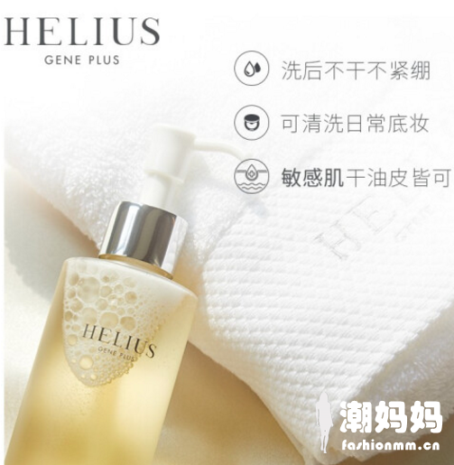 helius洁颜蜜成分安全吗？helius洁颜蜜可以卸妆吗