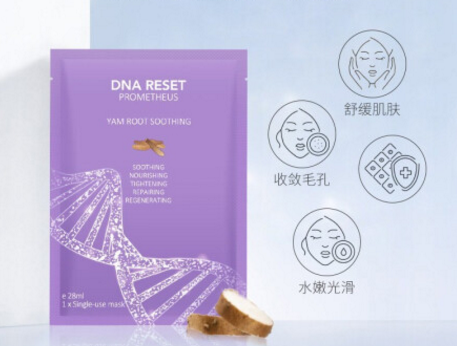 DNA RESET面膜怎么样？DNA RESET面膜孕妇可以用吗