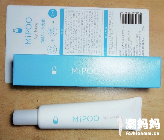 MIPOO素颜乳怎么样？MIPOO素颜乳孕妇能用吗