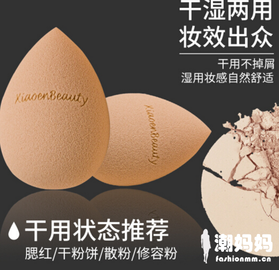 xiaoen beauty美妆蛋怎么样？xiaoen beauty美妆蛋好用吗