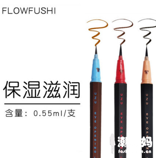 flow fushi眼线笔值得入手吗？flow fushi眼线笔哪款好用