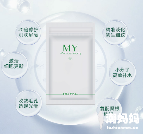 MY Memory Young面膜怎么样？MY Memory Young面膜好用吗