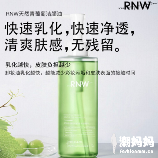 rnw卸妆油敏感肌可以用吗？rnw卸妆油怎么用