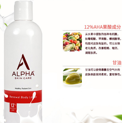 alpha果酸身体乳好用吗？alpha果酸身体乳可以天天用吗