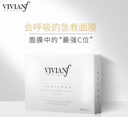 vivianf多肽修护面膜怎么样？vivianf多肽修护面膜值得入手吗