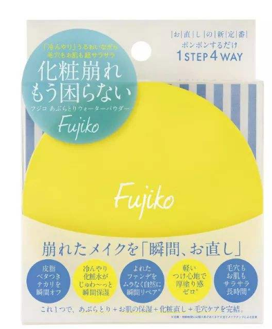 Fujiko粉饼怎么样？Fujiko粉饼值得入手吗