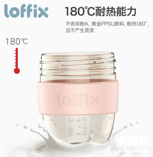 Loffix奶瓶怎么样？Loffix防呛奶小胖丁奶瓶值得入手吗