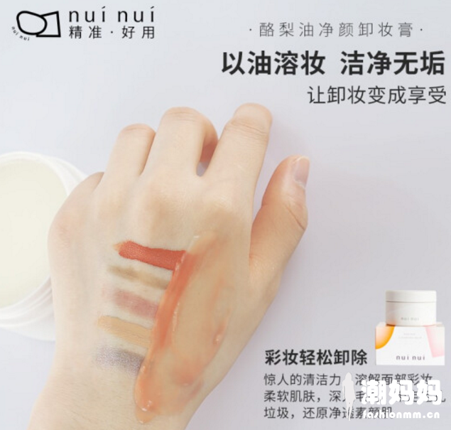 nuinui卸妆膏成分安全吗？nuinui卸妆膏敏感肌能用吗