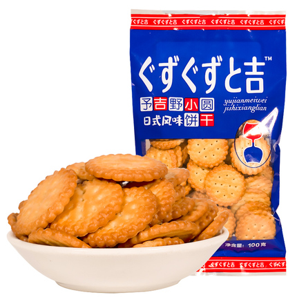 予吉野日式饼干休闲零食日式小圆饼饼干植物油天日盐饼干海盐味