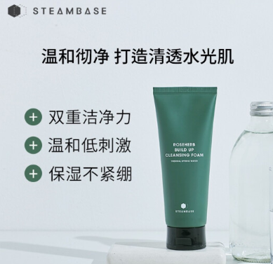 Steambase洗面奶怎么样？Steambase洗面奶敏感肌能用吗