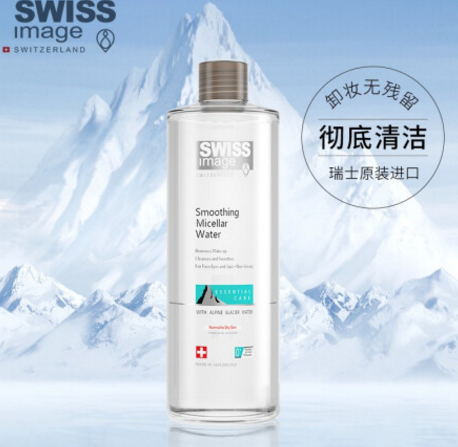 Swissimage冰川卸妆水怎么样？Swissimage冰川卸妆水敏感肌能用吗