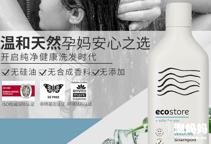 世界十大孕妇洗发水品牌 全球孕妇洗发水排行榜10强