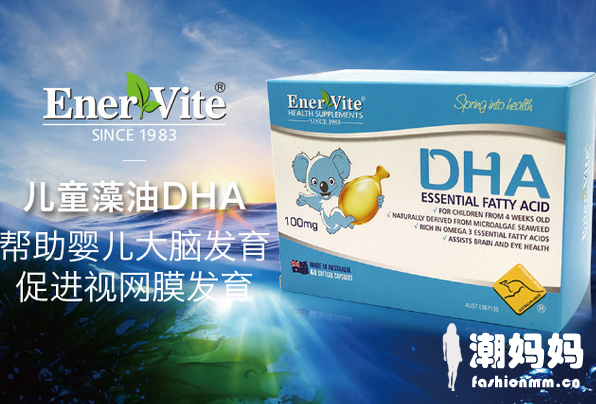 澳洲哪个牌子的DHA藻油最好？推荐几款澳洲的DHA藻油