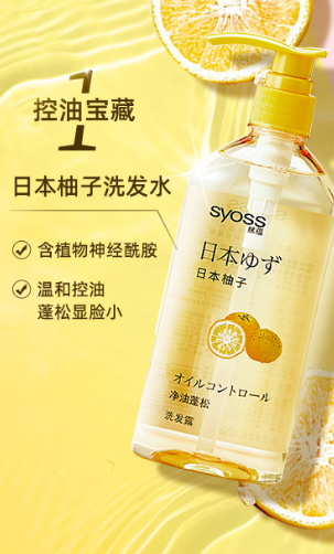 丝蕴日本柚子洗发水成分如何？日本丝蕴洗发水怎么样