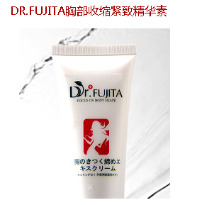 DR.FUJITA胸部收缩紧致精华素