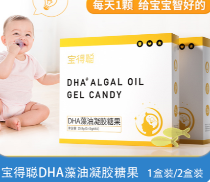 宝得聪DHA藻油软糖效果怎样？宝得聪DHA藻油软糖有用吗
