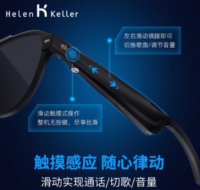 海伦凯勒智能眼镜怎么样？海伦凯勒智能眼镜值得入手吗