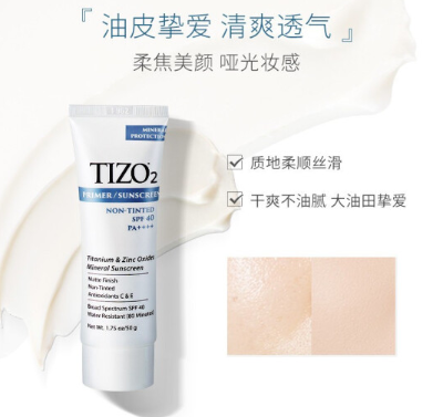 Tizo2物理防晒需要卸妆吗？Tizo2物理防晒防水吗