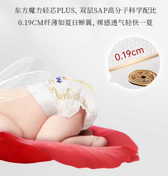 希望宝宝中国自造纸尿裤怎么样？中国自造纸尿裤好用吗