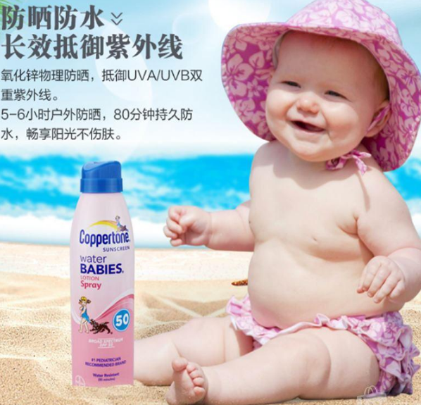 哪些给宝宝用的防晒比较好？